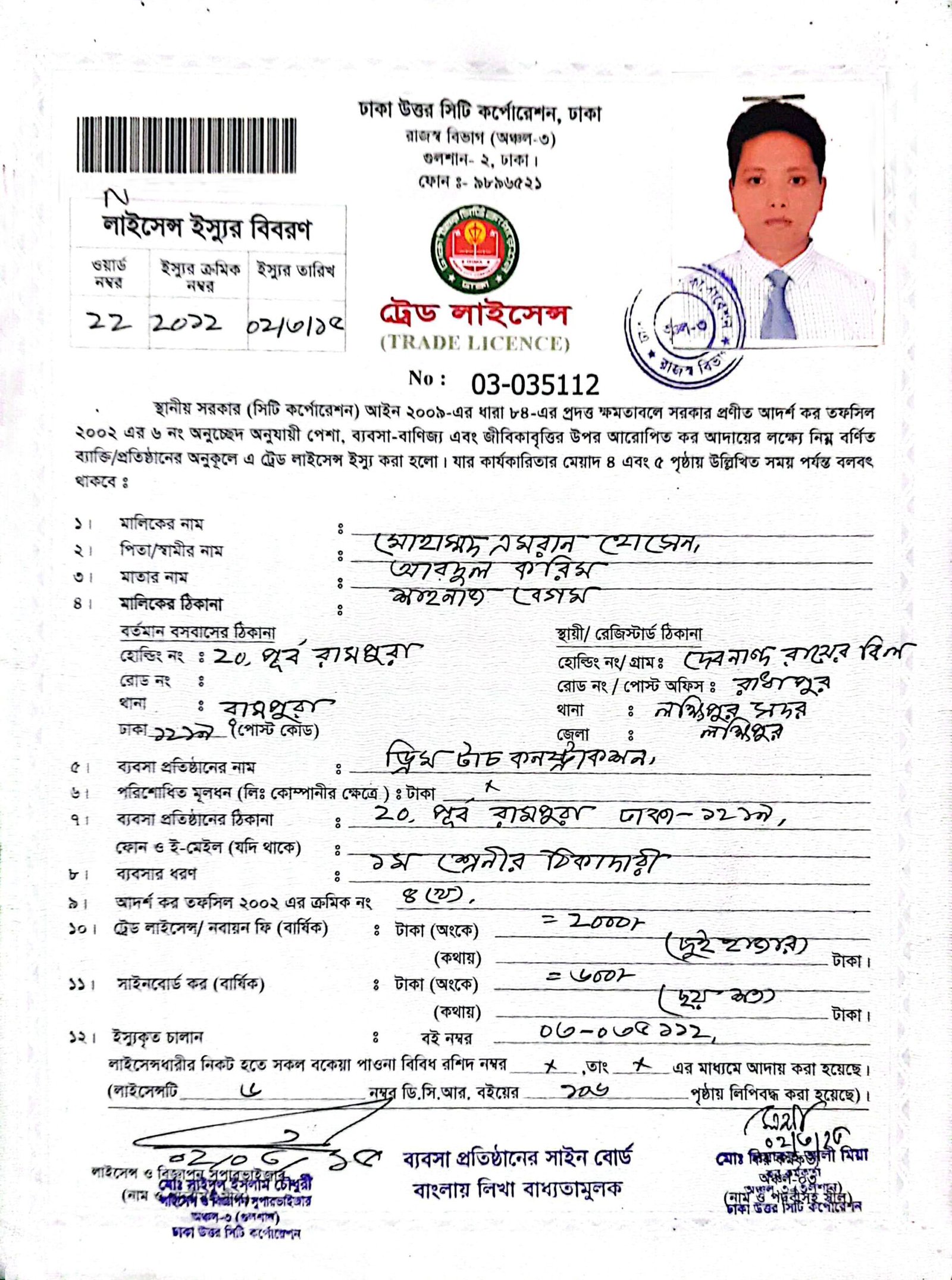 DTC M LICENSE